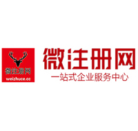 沽源微注册网-最新消息 工商注册提交虚假信息，股东和代理必须列入黑名单